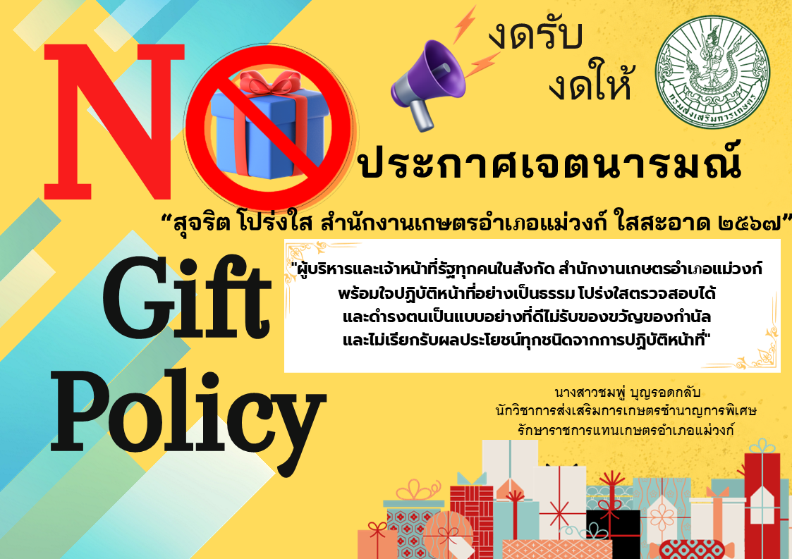 (สิ่งที่ส่งมาด้วย 6) ตัวอย่างสื่อประชาสัมพันธ์ (infographic) ฉบับภาษาไทยและภาษาอังกฤษ