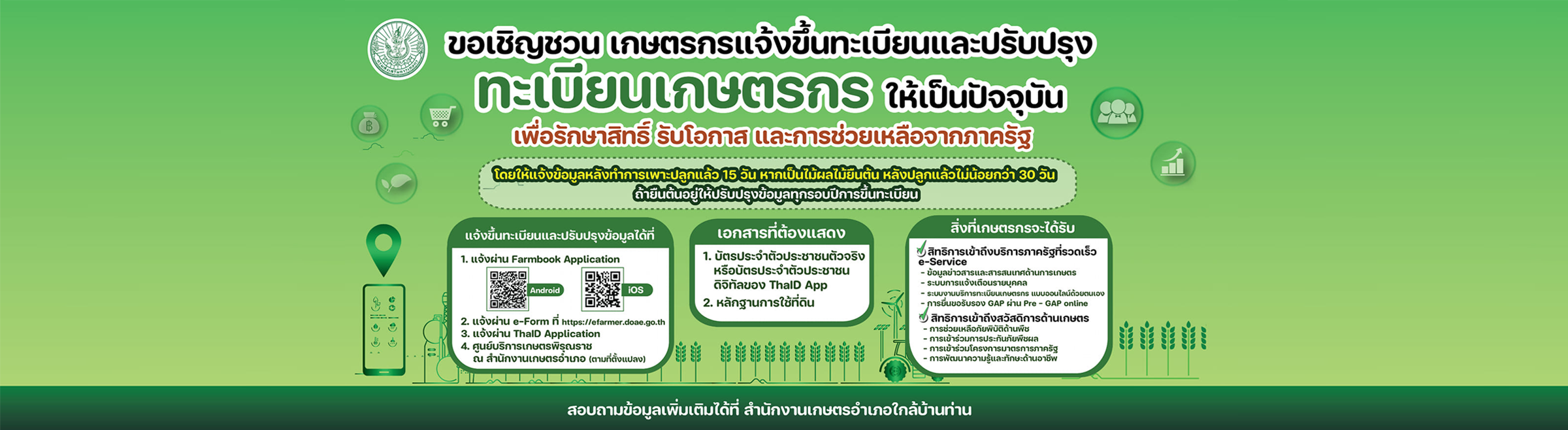 slide_ทบก001