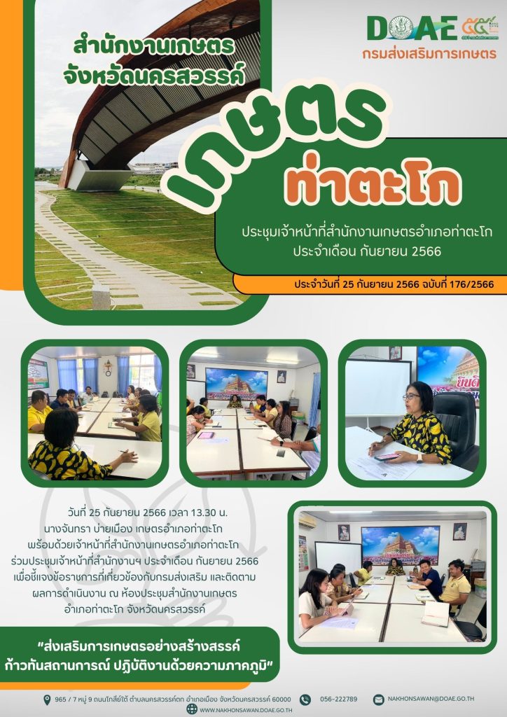 เกษตร - 12